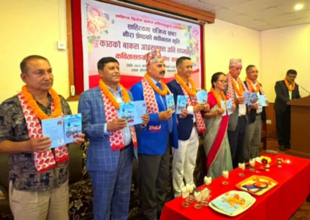 नीरा श्रेष्ठको “काठको बाकस आइसबक्स अनि सपनाहरू” लोकार्पित