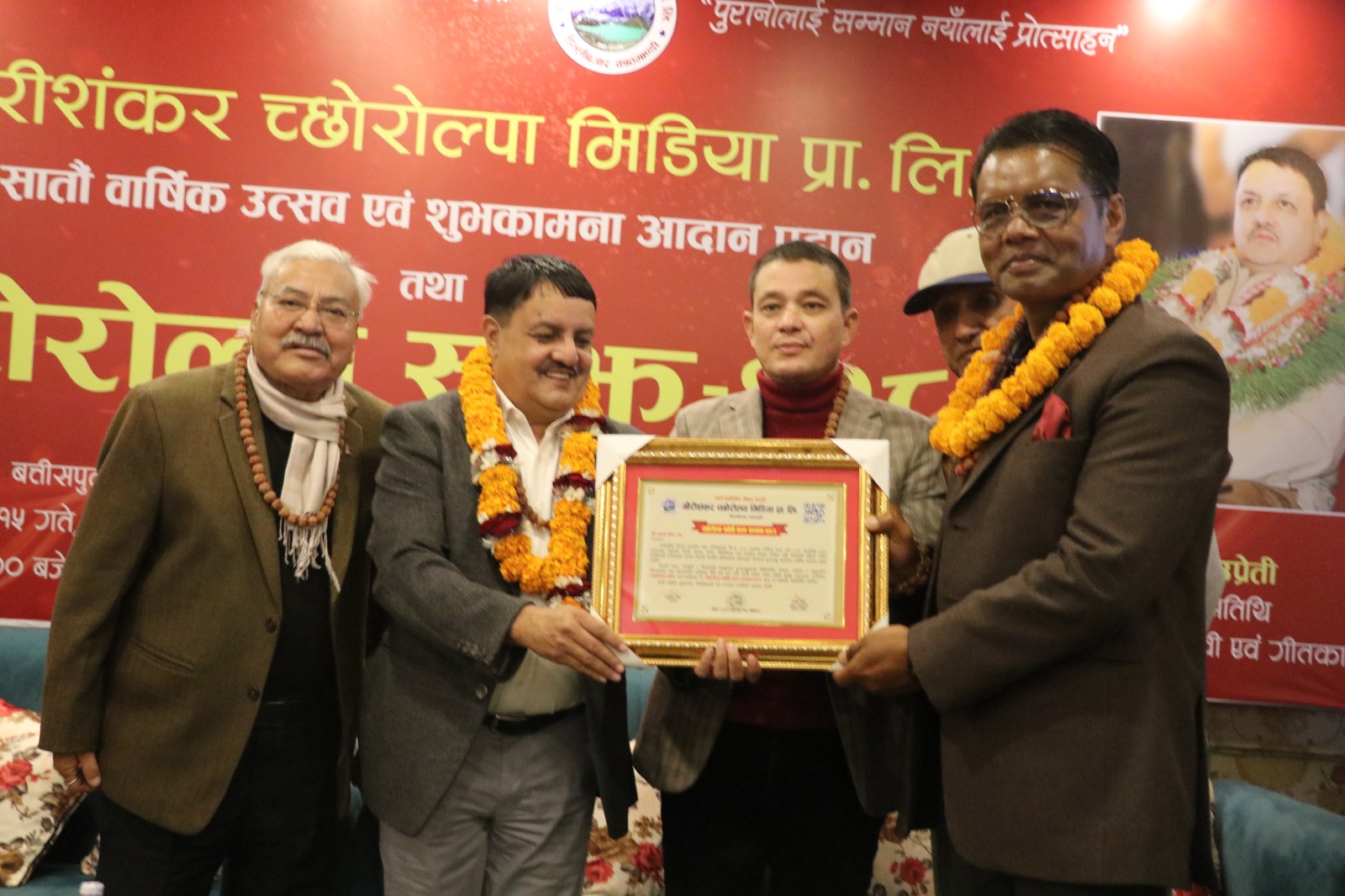 सहायक रथी कार्कीलाई च्छोरोल्पा राष्ट्रसेवा सम्मान -२०८२