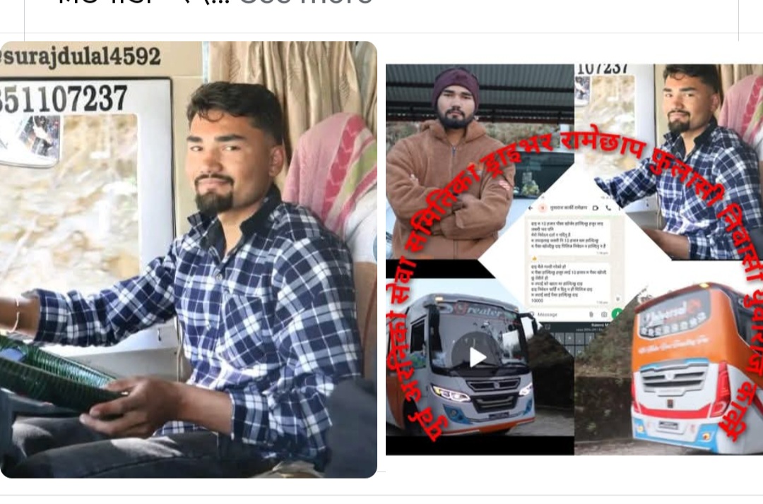 पूर्व अरनिको सेवा समितिका चालक द्वारा यात्रुको सामान फिर्ता नदिएको विषयमा गम्भीर चेतावनी